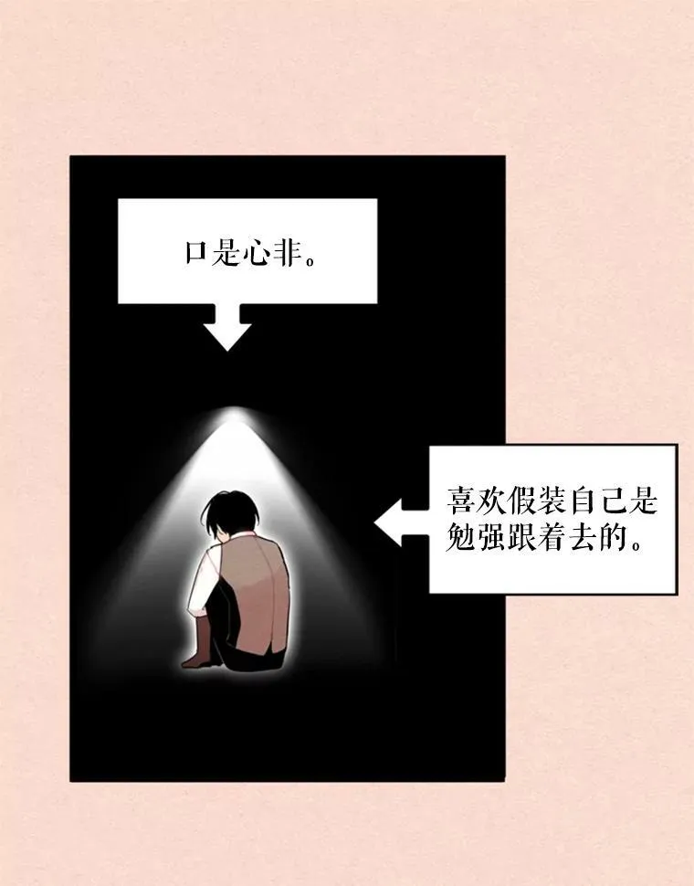 35.二皇子的心思 第57页