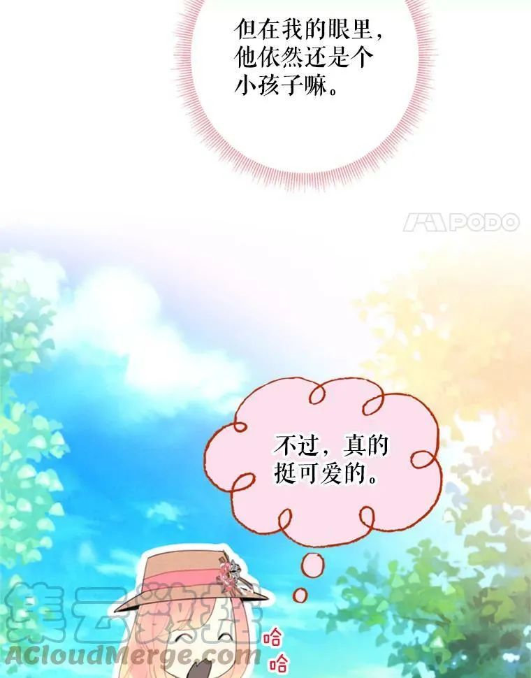 35.二皇子的心思 第61页