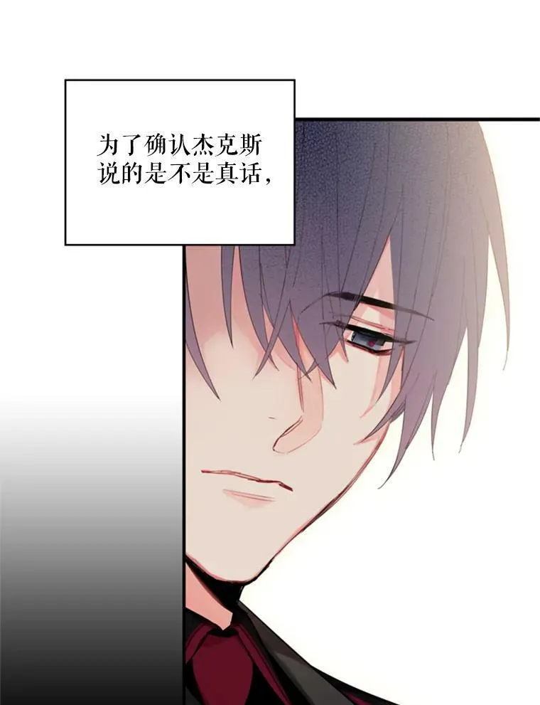 35.二皇子的心思 第65页
