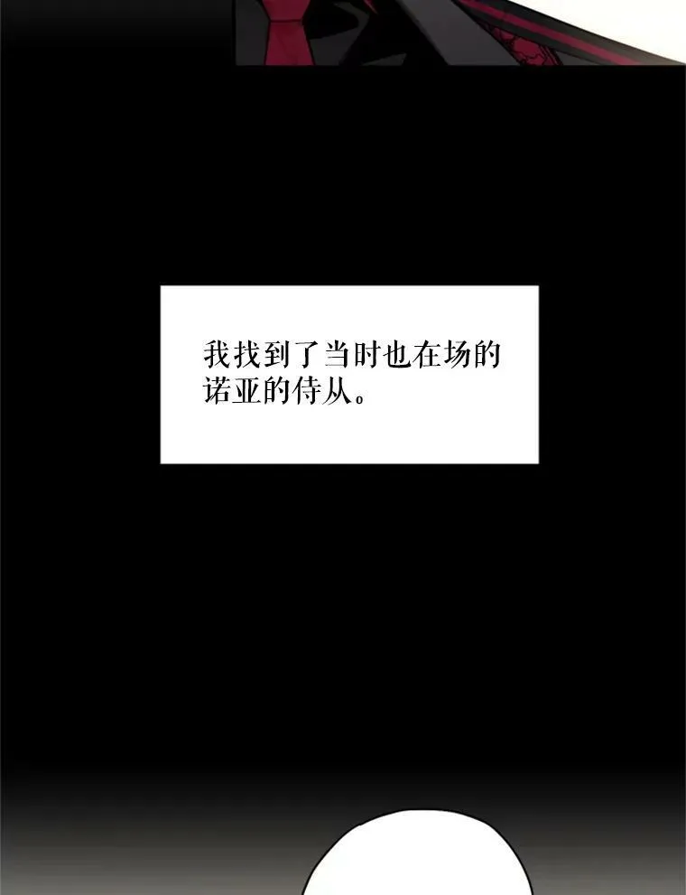 35.二皇子的心思 第66页