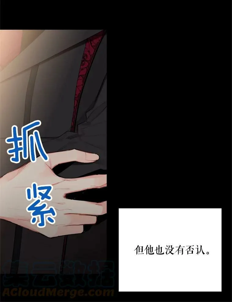 35.二皇子的心思 第70页