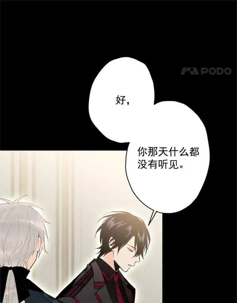 35.二皇子的心思 第71页