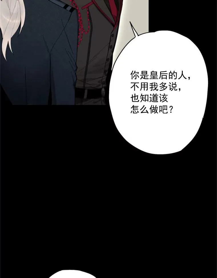 35.二皇子的心思 第72页