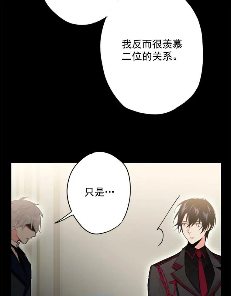 35.二皇子的心思 第75页