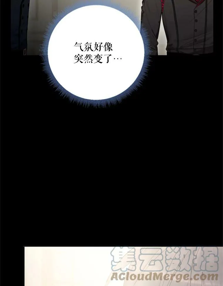 35.二皇子的心思 第76页