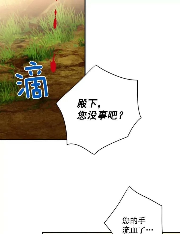 35.二皇子的心思 第80页