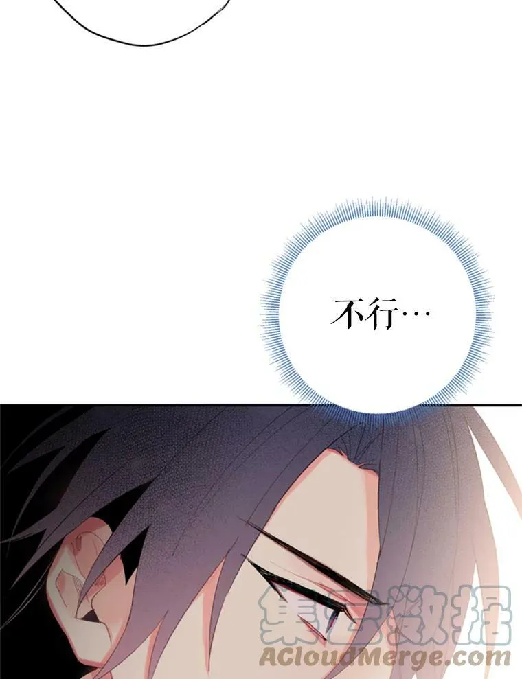 35.二皇子的心思 第82页