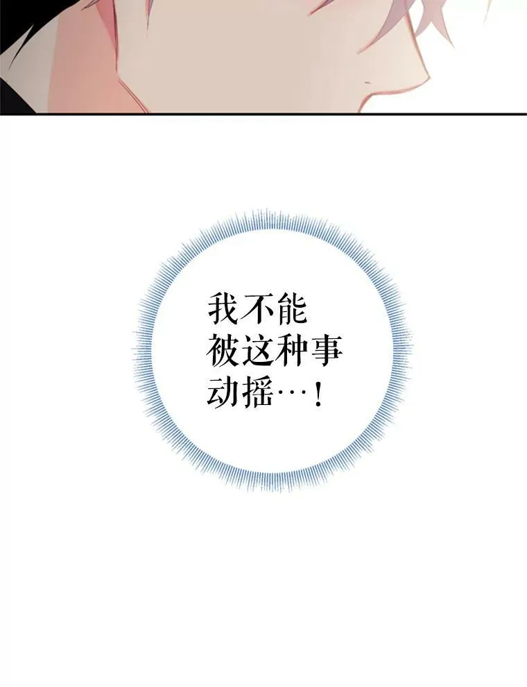 35.二皇子的心思 第83页