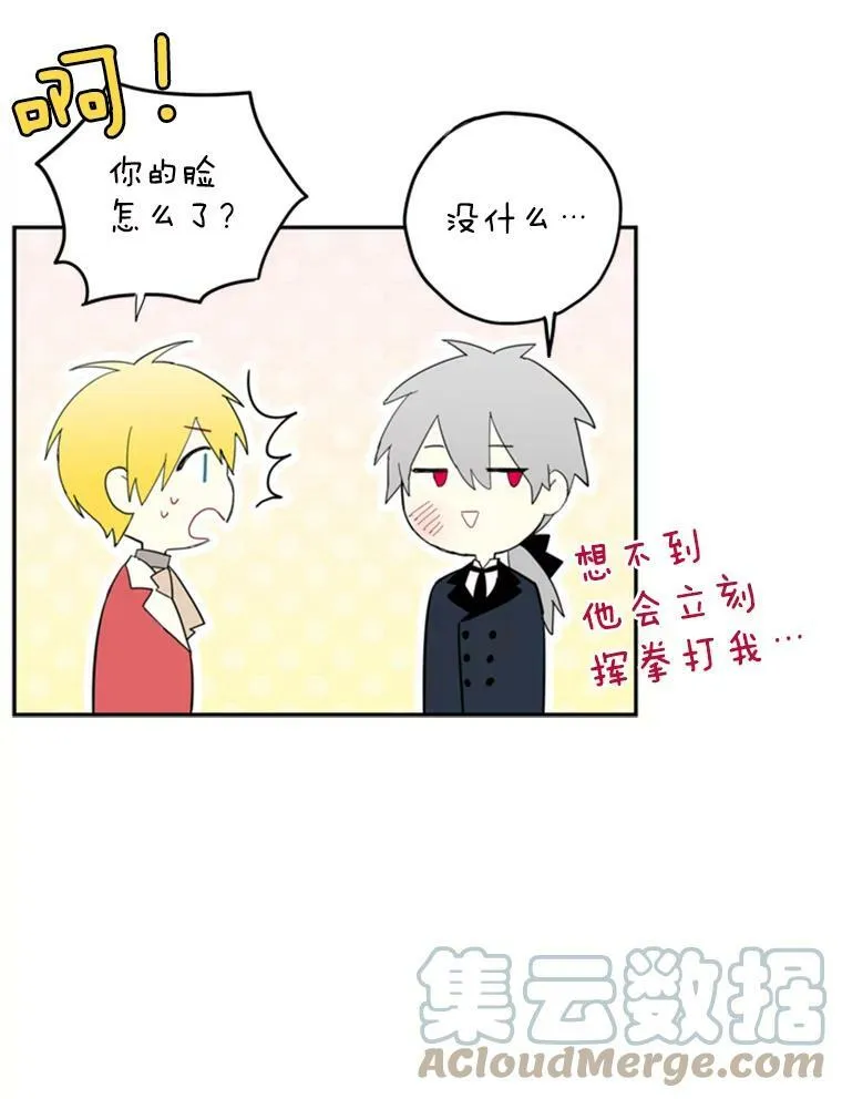 35.二皇子的心思 第85页