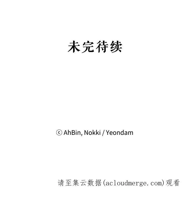 35.二皇子的心思 第86页