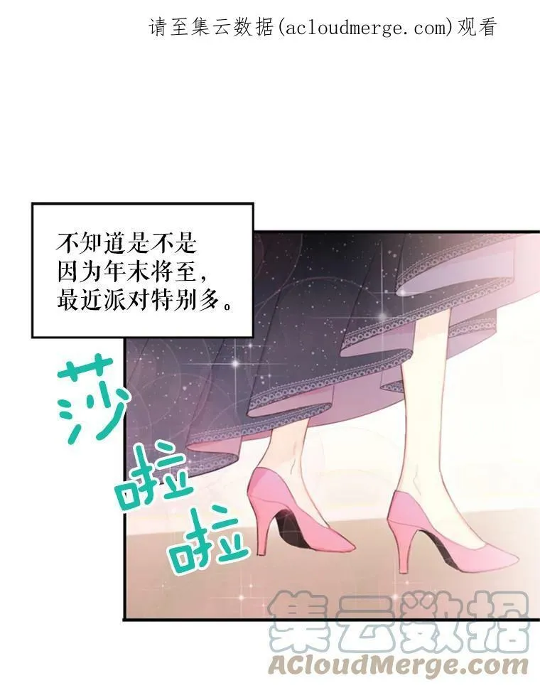 35.二皇子的心思 第87页