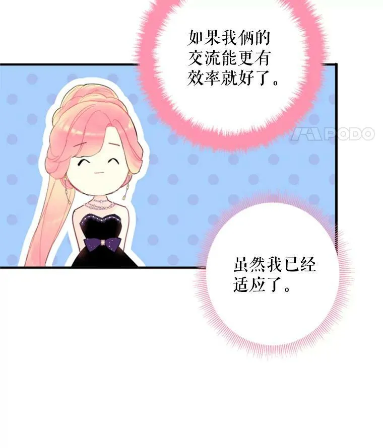 36.独特设计 第23页