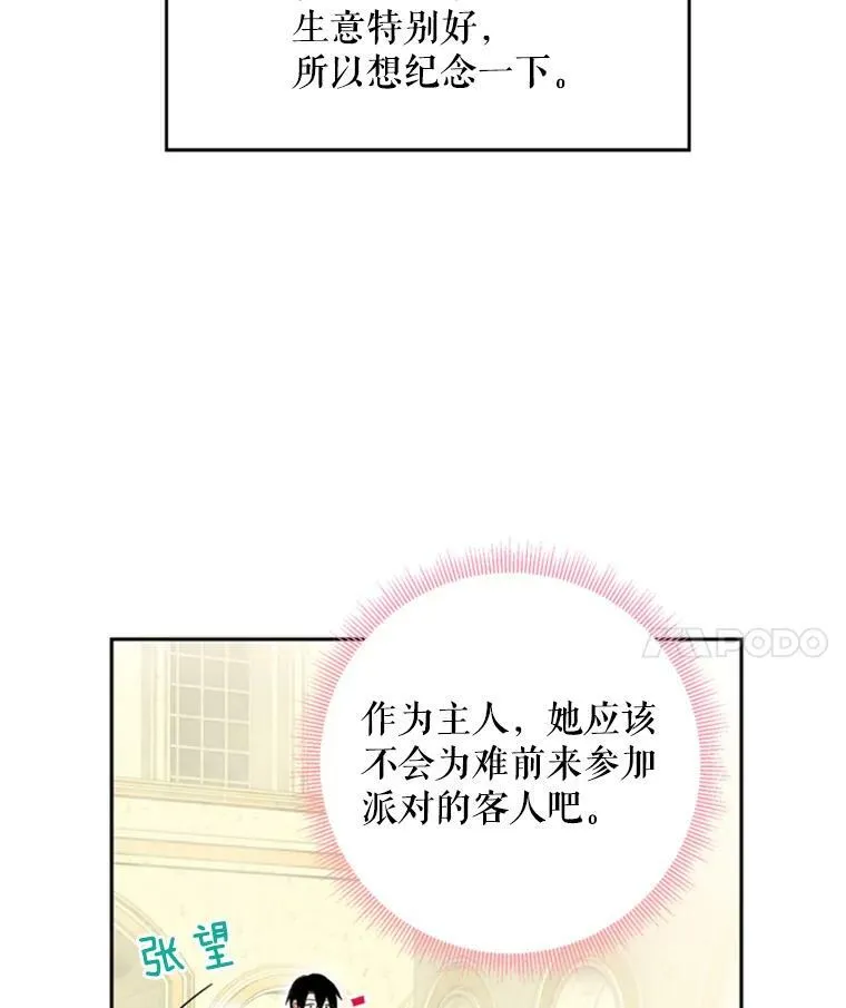 36.独特设计 第57页