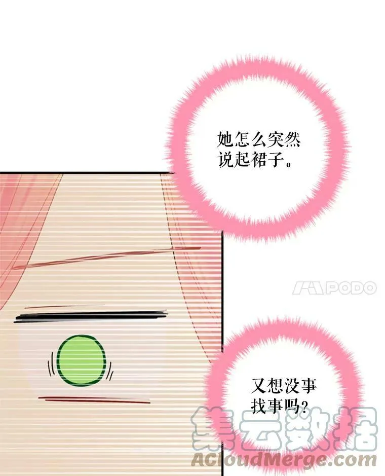 36.独特设计 第64页