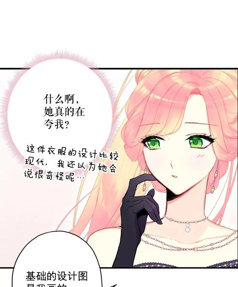 36.独特设计 第74页