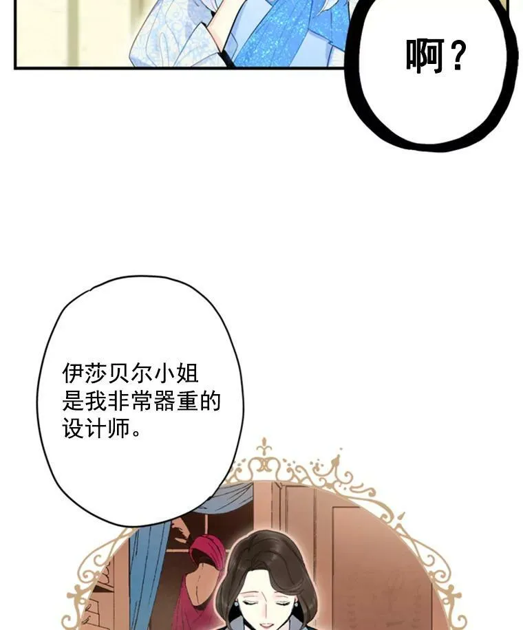 36.独特设计 第77页