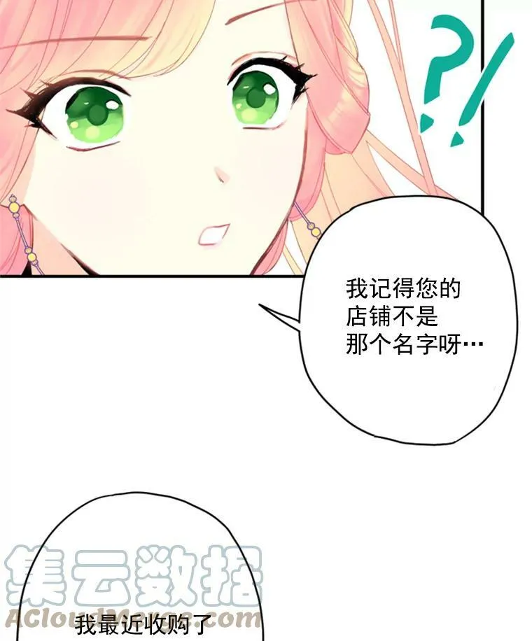 36.独特设计 第79页