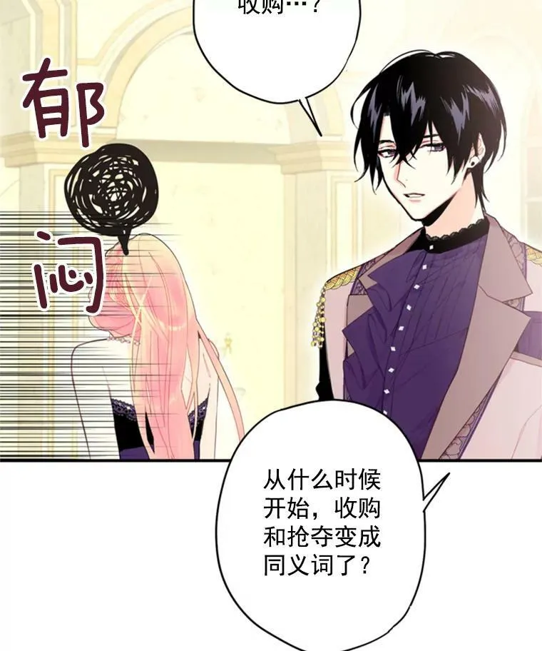 36.独特设计 第83页