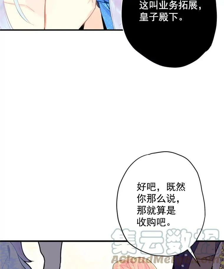 36.独特设计 第85页