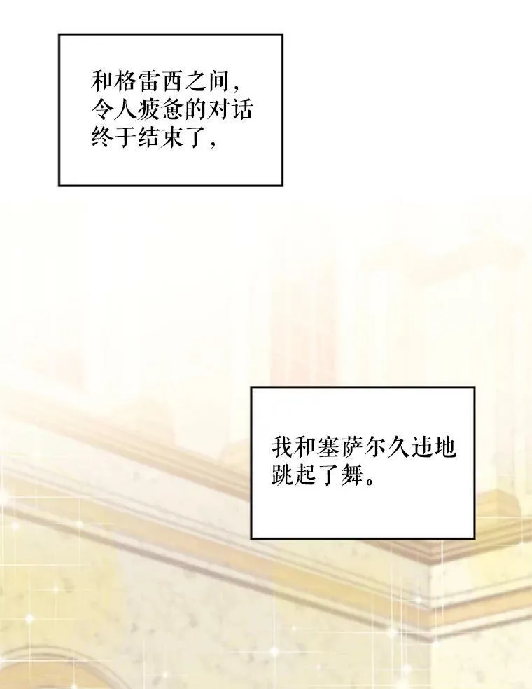 37.信任 第2页