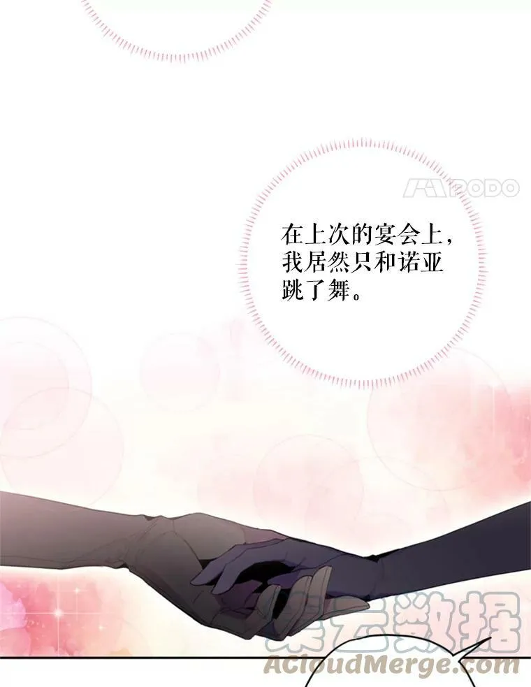 37.信任 第4页