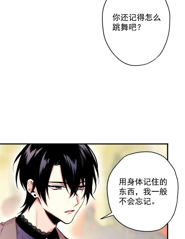 37.信任 第5页