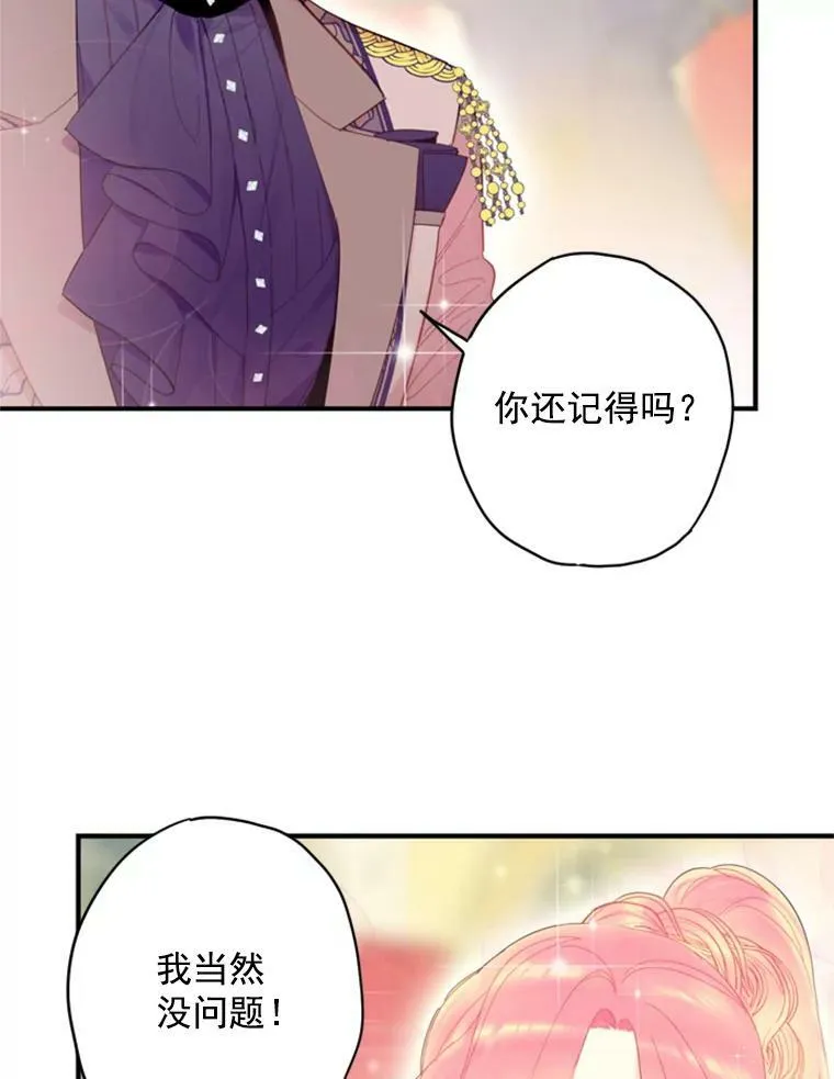 37.信任 第6页