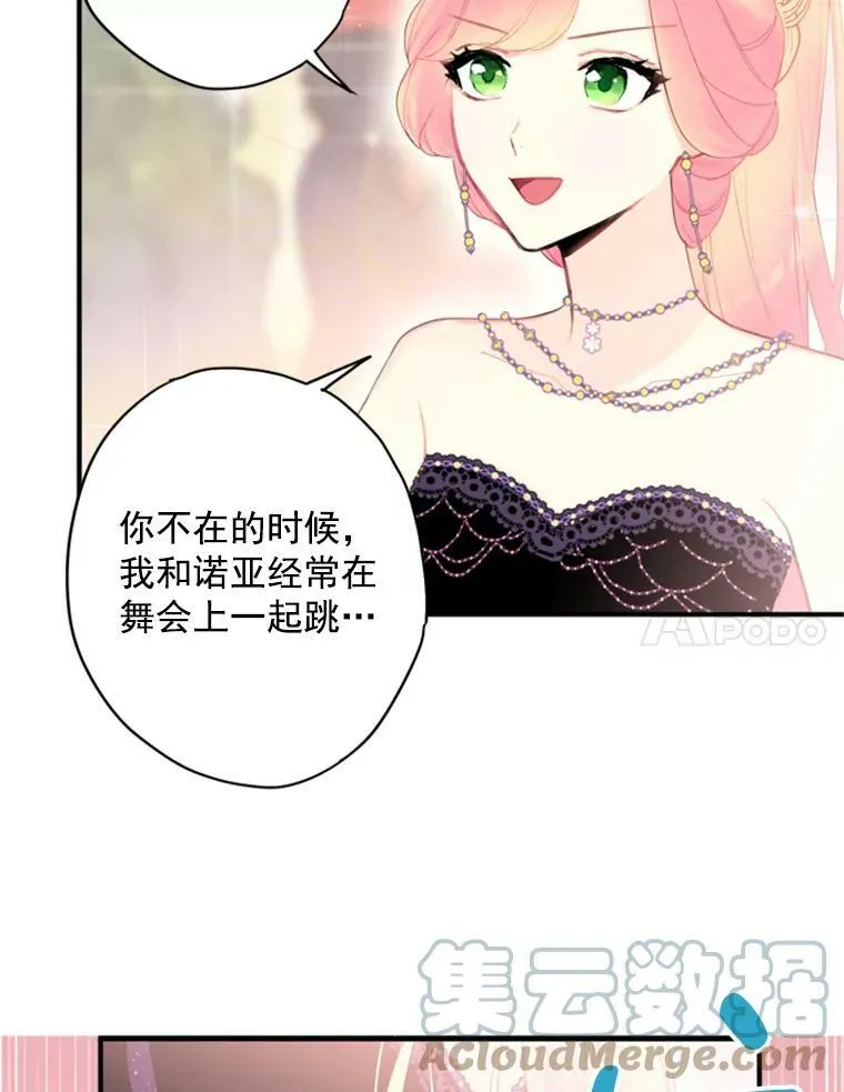 37.信任 第7页