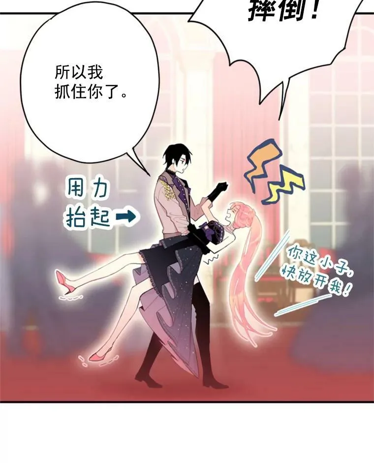 37.信任 第11页