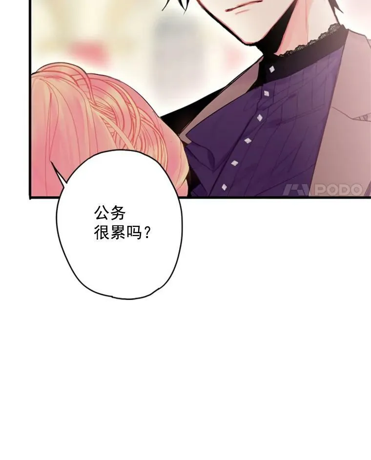 37.信任 第14页
