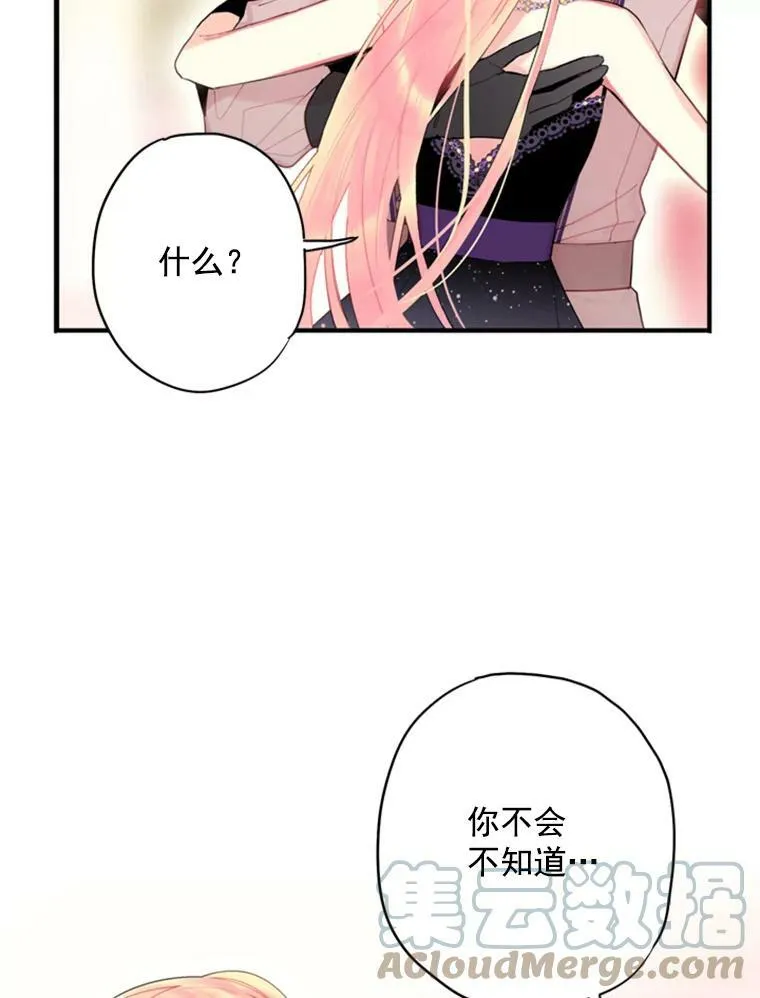 37.信任 第16页