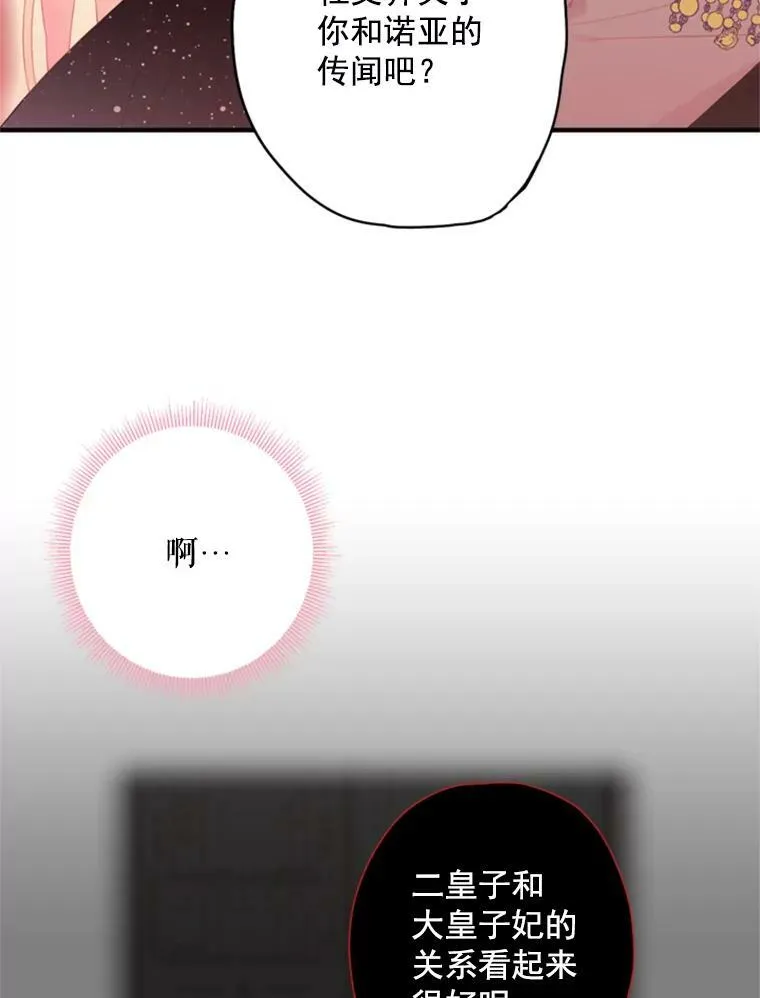 37.信任 第18页
