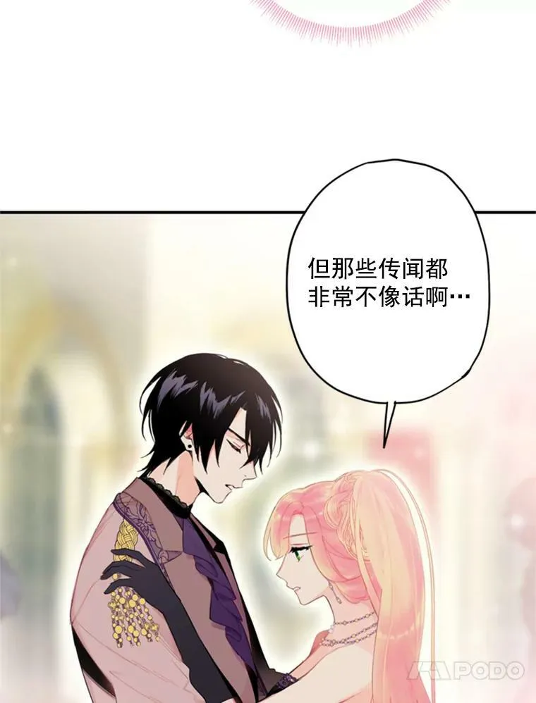 37.信任 第20页