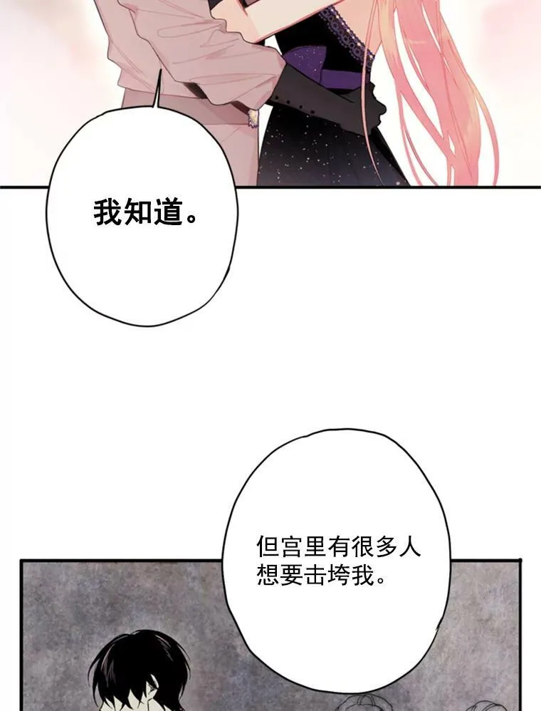 37.信任 第21页