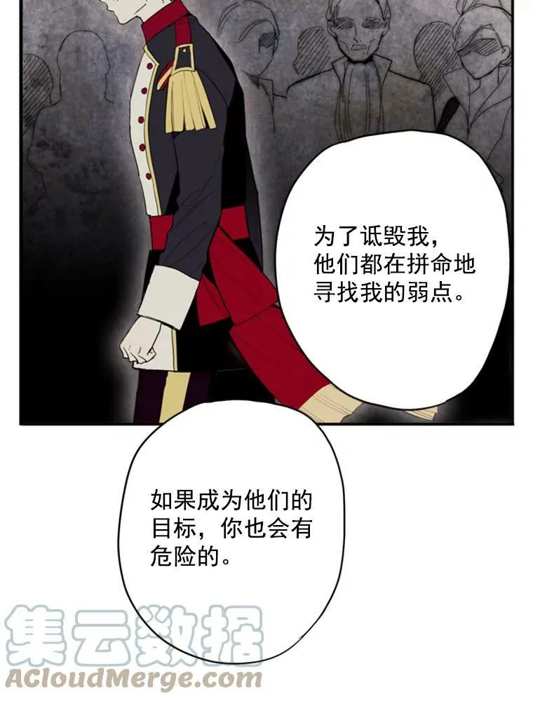 37.信任 第22页