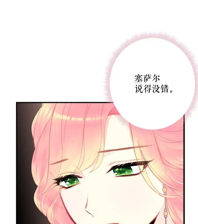 37.信任 第23页