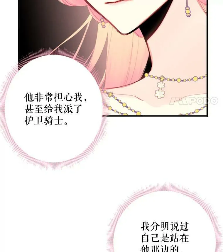 37.信任 第24页