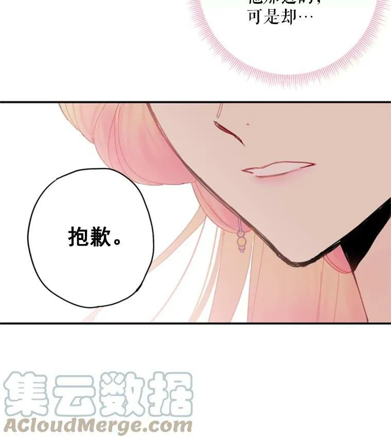 37.信任 第25页