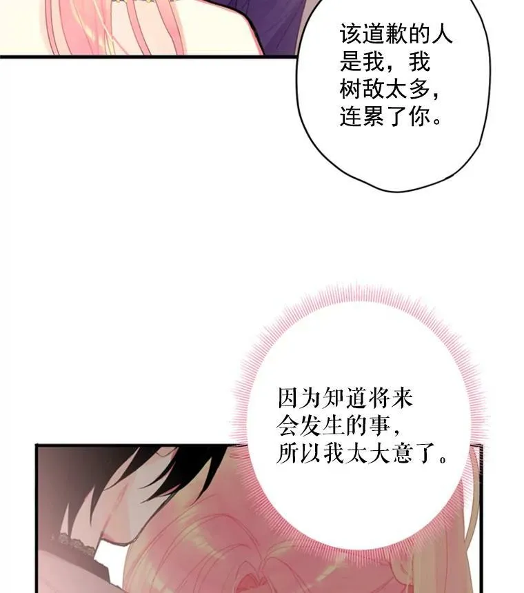 37.信任 第27页