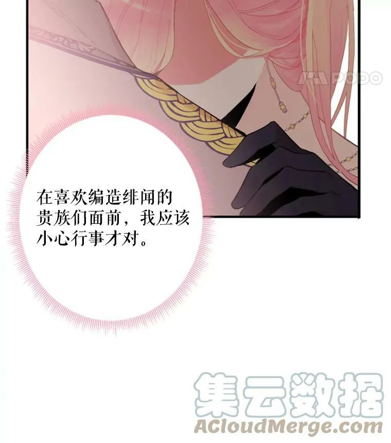 37.信任 第28页