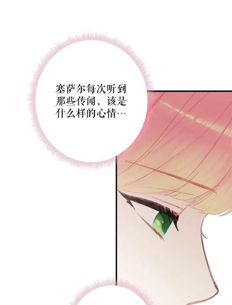 37.信任 第29页