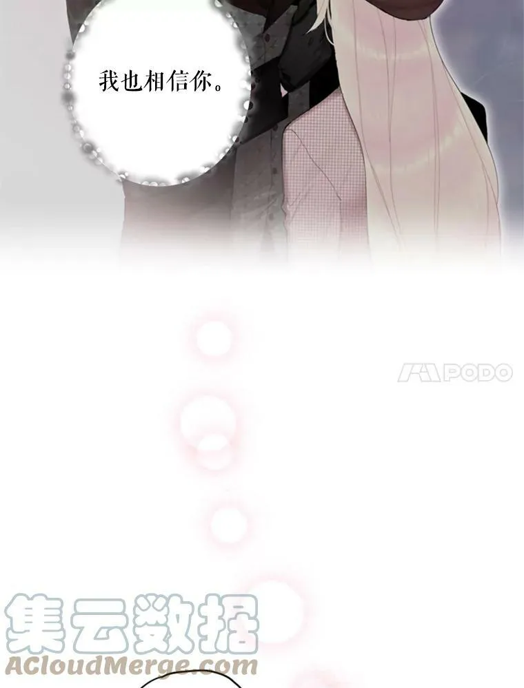 37.信任 第31页