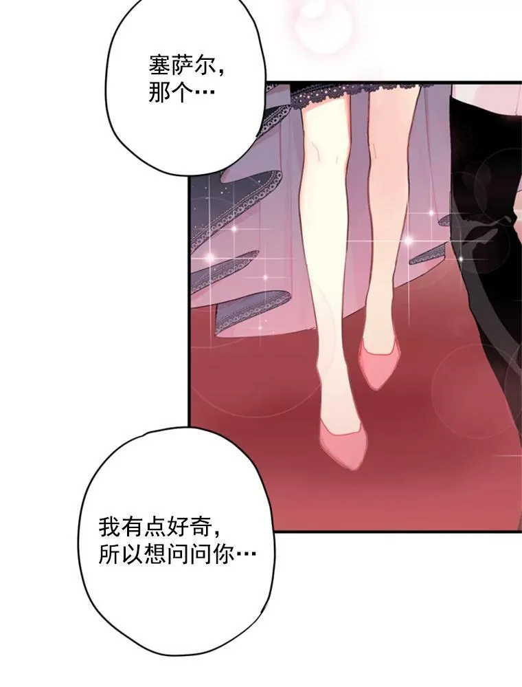 37.信任 第32页