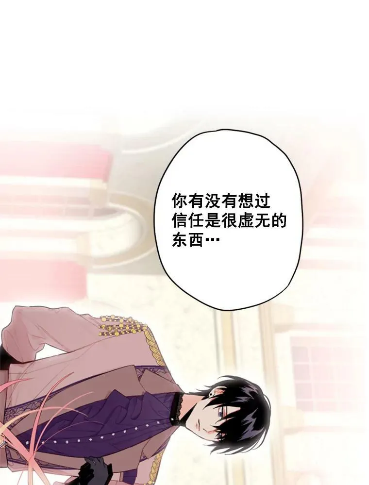 37.信任 第33页
