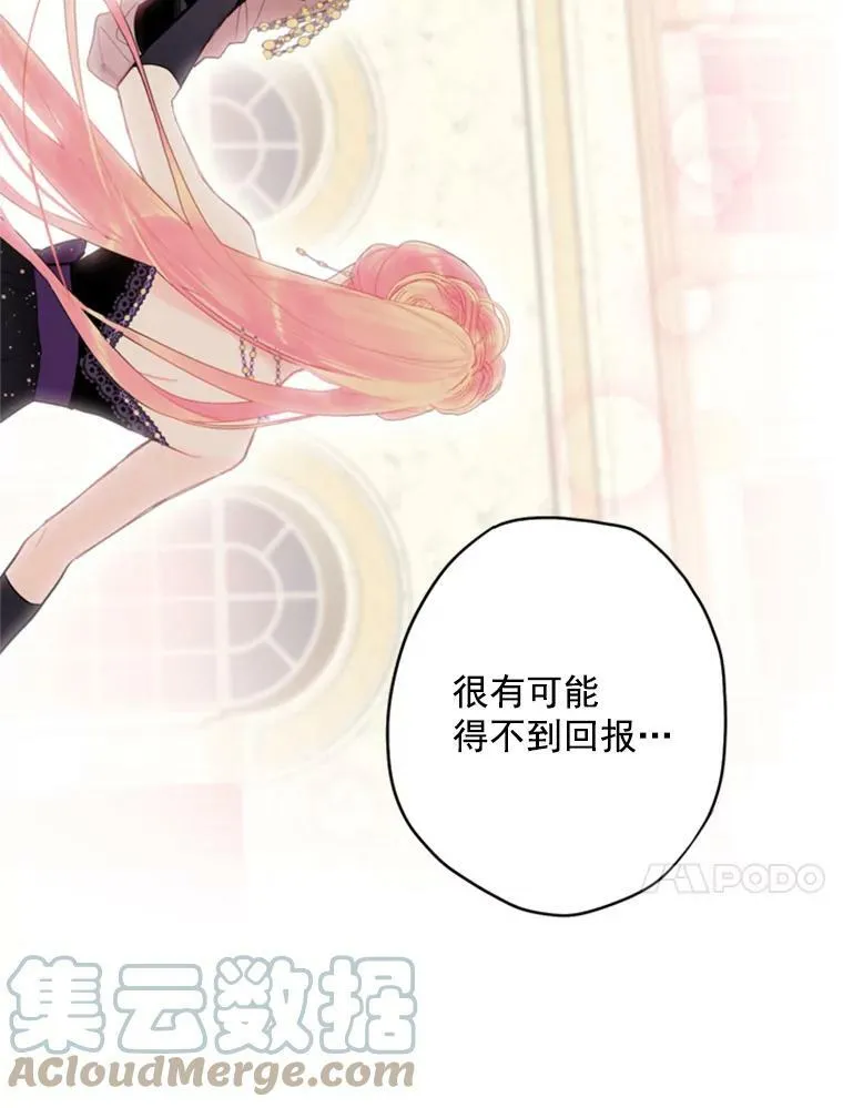 37.信任 第34页