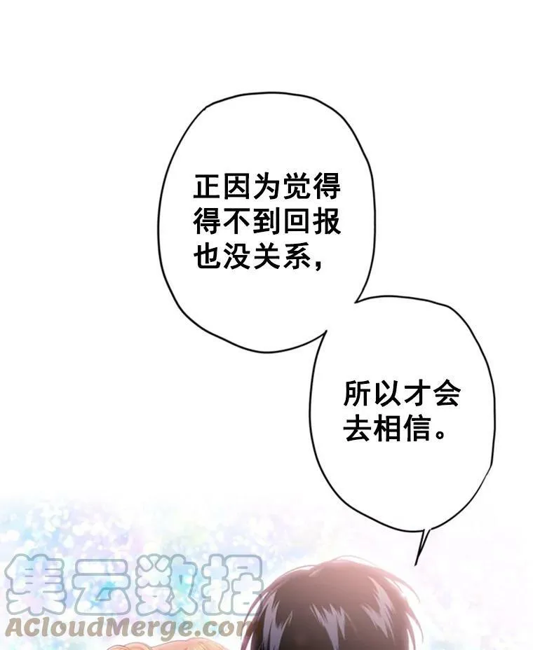37.信任 第37页