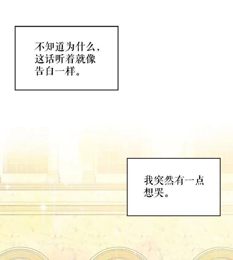 37.信任 第42页