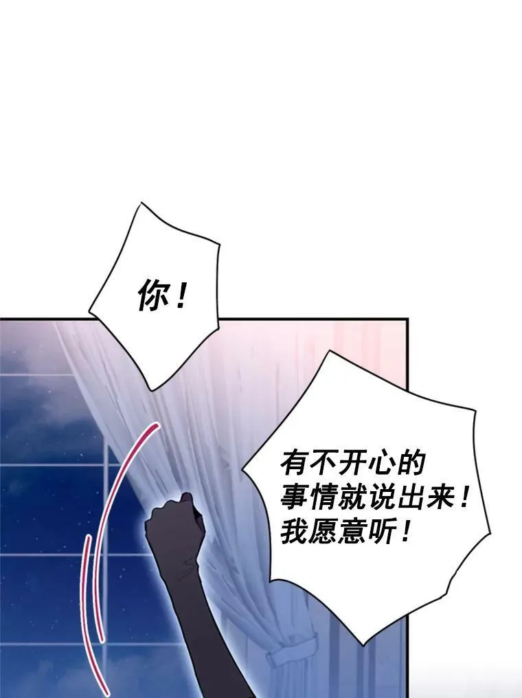 37.信任 第48页