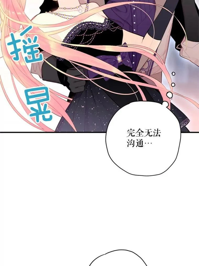 37.信任 第50页