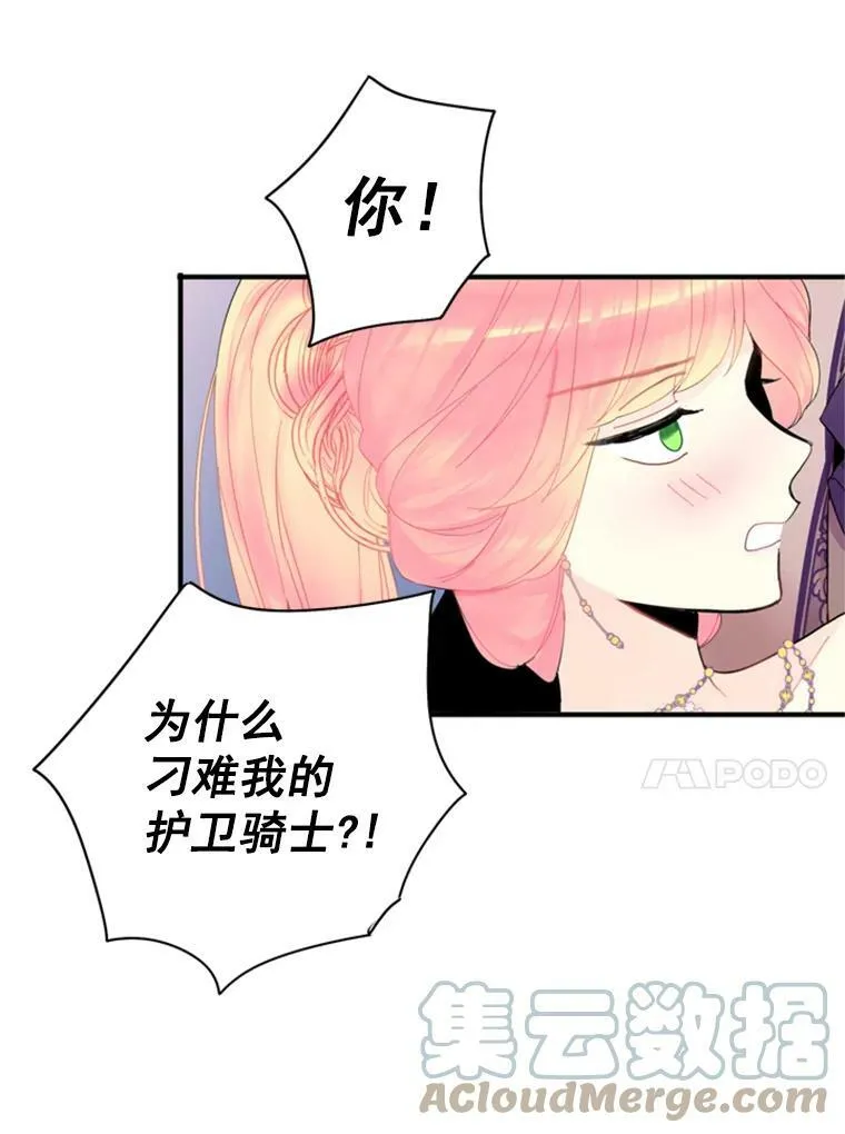 37.信任 第52页